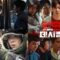 Explore the Thrilling Korean Movie “Decibel”